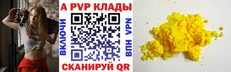 A-PVP кристаллы цены наркотик Родники