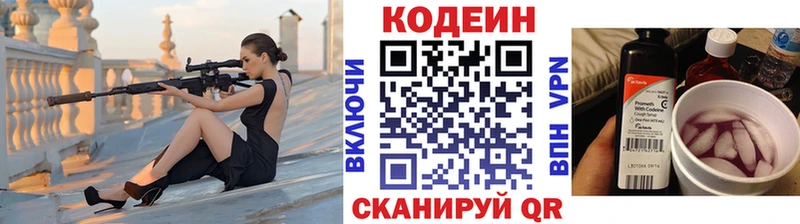 Codein напиток Lean (лин)  купить  сайты  даркнет наркотические препараты  Родники 