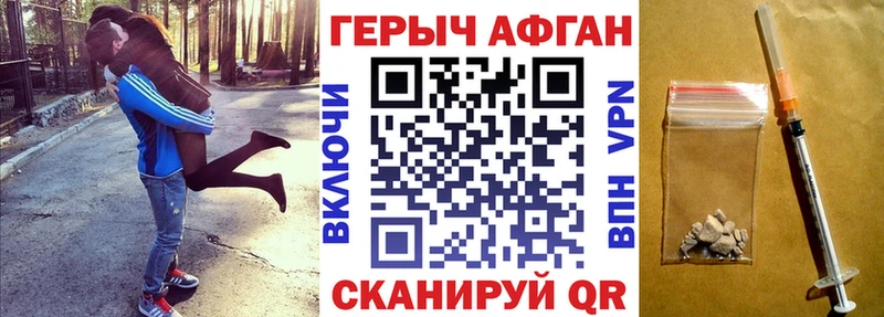 Героин Афган  Родники 