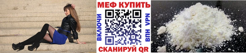 Меф кристаллы  Родники 