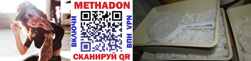 МЕТАДОН белоснежный цены Родники
